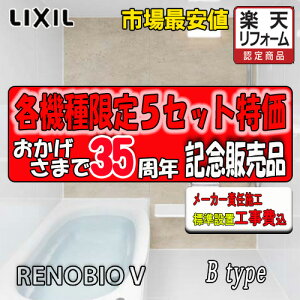 LIXIL VXeoX[ mrIV }VtH[p 1116TCY B^CvWdl WgH