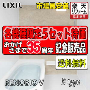 LIXIL VXeoX[ mrIV }VtH[p 1216TCY B^CvWdl î