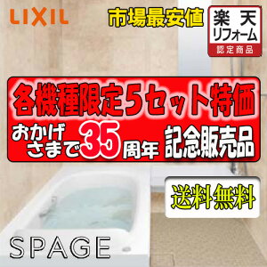 LIXIL VXeoX[ ōO[h@Xp[W@}Vp1620TCY@CX^CvWdl@î(ʓr[J[gHzj