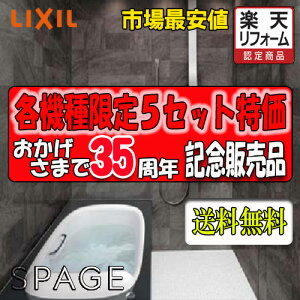 LIXIL VXeoX[ ōO[h@Xp[W@ˌp1620TCY@PX^CvWdl@î݁@