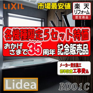 LIXIL@VXeoX[ fA@H^Cv BDUS-1620LBH2-A+H H1620@vNO.BD01C@ʐ^Zbg [J[Wg