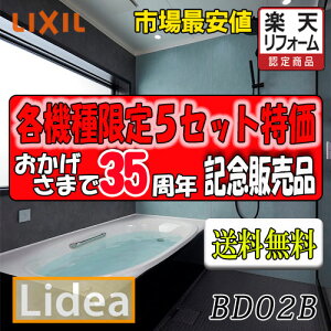 LIXIL@VXeoX[ fA@H^Cv BDUS-1620LBH-A+H H1620@vNO.BD02B@ʐ^Zbg î