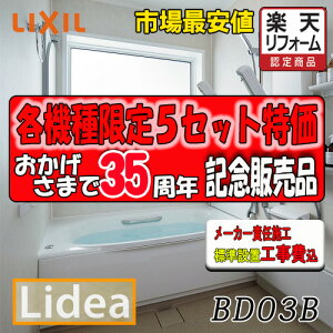 LIXIL@VXeoX[ fA@H^Cv BDUS-1616LBH-A+H H1616@vNO.BD03B@ʐ^Zbg [J[Wg