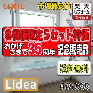 LIXIL@VXeoX[ fA@H^Cv BDUS-1616LBH-A+H H1616@vNO.BD03B@ʐ^Zbg î