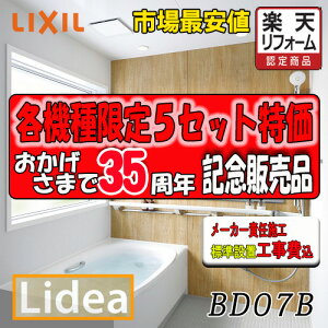 LIXIL@VXeoX[ fA@B^Cv BDUS-1318LBB-A+H B1318@vNO.BD07B@ʐ^Zbg [J[Wg