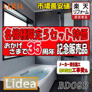 LIXIL@VXeoX[ fA@M^Cv BDUS-1616LBM-A+H M1616@vNO.BD09B@ʐ^Zbg [J[Wg