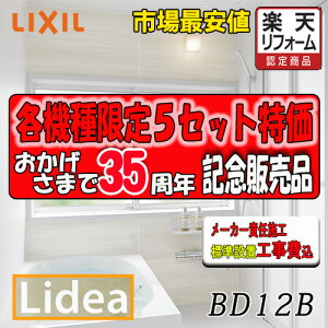 LIXIL@VXeoX[ fA@M^Cv BDUS-1616LBM-A+H M1616@vNO.21B@ʐ^Zbg [J[Wg