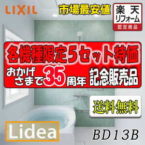 LIXIL@VXeoX[ fA@C^Cv BDUS-1216LBC-A+H C1216@vNO.BD13B@ʐ^Zbg î