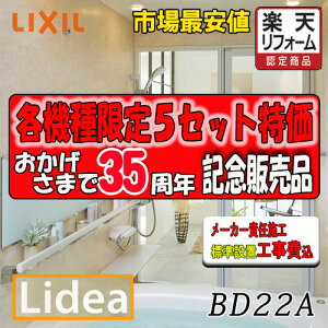 LIXIL@VXeoX[ fA@B^Cv BDUW-1620LBB-A+H B1620@vNO.BD22A@ʐ^Zbg [J[Wg