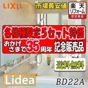 LIXIL@VXeoX[ fA@B^Cv BDUW-1620LBB-A+H B1620@vNO.BD22A@ʐ^Zbg î