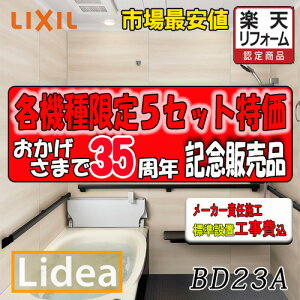 LIXIL@VXeoX[ fA@M^Cv BDUS-1620LBM2-A+H M1620@vNO.BD23A@ʐ^Zbg [J[Wg
