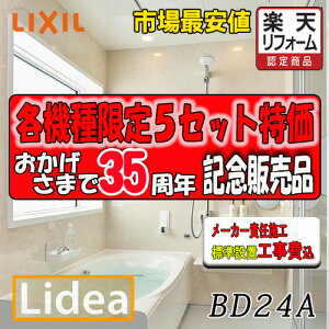 LIXIL@VXeoX[ fA@M^Cv BDUS-1616LBM-A+H M1616@vNO.BD24A@ʐ^Zbg [J[Wg