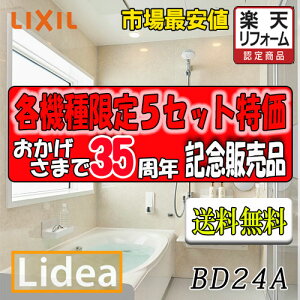 LIXIL@VXeoX[ fA@M^Cv BDUS-1616LBM-A+H M1616@vNO.BD24A@ʐ^Zbg î