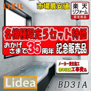 LIXIL@VXeoX[ fA@B^Cv BDUS-1616LBB-A+H B1616@vNO.BD31A@ʐ^Zbg [J[Wg