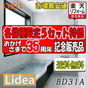 LIXIL@VXeoX[ fA@B^Cv BDUS-1616LBB-A+H B1616@vNO.BD31A@ʐ^Zbg î