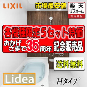 LIXIL@VXeoX[ fA@H^Cv i0.75؃TCYj@H1216@Wdl@î