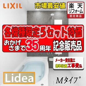 LIXIL@VXeoX[ fA@M^Cv i1؃TCYj@M1618@Wdl@Wg