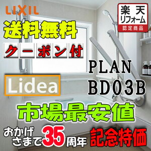 LIXIL�@�V�X�e���o�X���[�� ���f�A�@H�^�C�v BDUS-1616LBH-A+H H1616�@�v����NO.BD03B�@�ʐ^�Z�b�g ���i�̂�