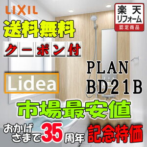 LIXIL�@�V�X�e���o�X���[�� ���f�A�@M�^�C�v BDUS-1616LBM-A+H M1616�@�v����NO.BD21B�@�ʐ^�Z�b�g ���i�̂�