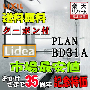 LIXIL�@�V�X�e���o�X���[�� ���f�A�@B�^�C�v BDUS-1616LBB-A+H B1616�@�v����NO.BD31A�@�ʐ^�Z�b�g ���i�̂�