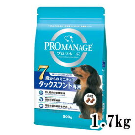 プレミアムドッグフード プロマネージ 犬種別シリーズ　7歳からのミニチュアダックスフンド専用　1.7kg ドッグフード ドライフード