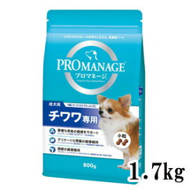 プロマネージ犬種別シリーズ　チワワ専用　成犬用　1.7kg