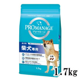 プロマネージ犬種別シリーズ　柴犬専用　成犬用　1.7kg