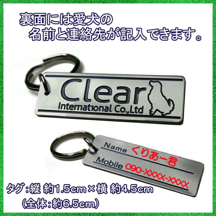 楽天市場 犬用 ステンレス ネームプレート 1個 Clear Ppark 迷子 迷子札 アクセサリー ステンレス タグ シンプル オリジナル おしゃれ ペット ドッグ いぬ イヌ 楽天通販 ソウケン ネット販売部