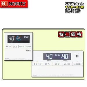 �y�m�[���c �W�������R�� �C���^�[�z���t�z RC-J112P�}���`�Z�b�g�i�����E�䏊�j
