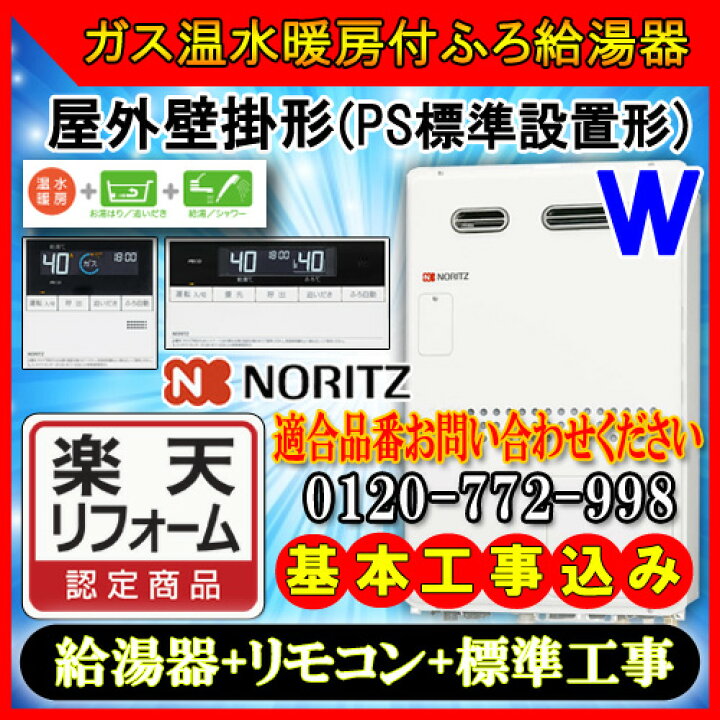 楽天市場】【楽天リフォーム認定商品】☆本体+基本工事費全て込み 