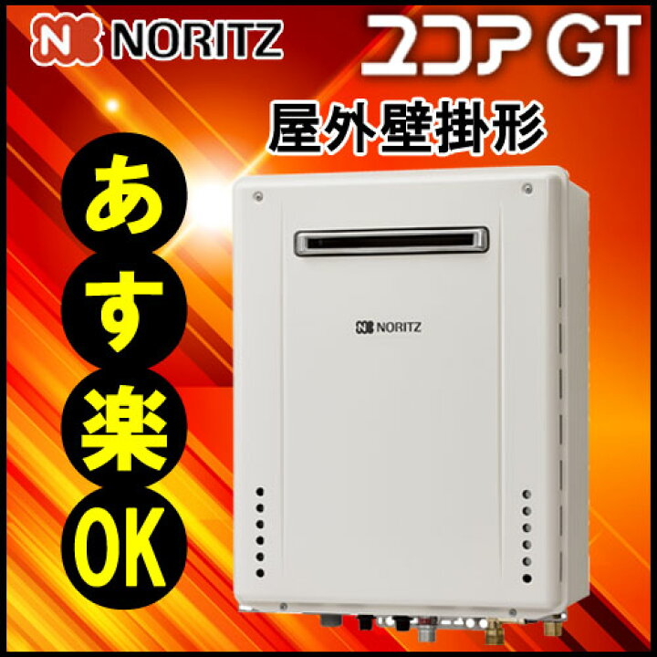 楽天市場】【ﾉｰﾘﾂ 】 SRT-2070SAW 20号 LPｶﾞｽ用 ｼﾝﾌﾟﾙ ｵｰﾄ 設置ﾌﾘｰ型 