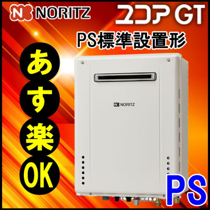 ノーリツ SRT-1660SAWX-PS-2 12 13A 20号 BL LPG NORITZガス PS標準設置タイプ オートタイプ ガスふろ給湯器 プロパンガス 都市ガス 全品送料0円 BL ノーリツ SRT-1660SAWX-PS-2 12 13A 20号 BL LPG NORITZガス PS標準設置タイプ オートタイプ ガスふろ給湯器 プロパンガス 都市ガス 全品送料0円 BL