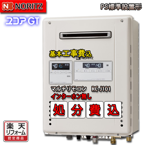 srt-2060sawx - 給湯器の通販・価格比較 - 価格.com