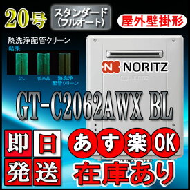 楽天市場 ガス給湯器 号の通販