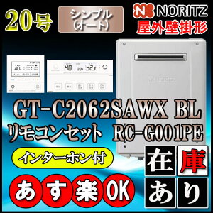号 ガス給湯器 都市ガス 給湯器の通販 価格比較 価格 Com