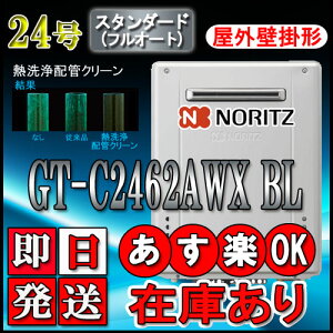 ガス給湯器 ノーリツ プロパン 給湯器の通販 価格比較 価格 Com