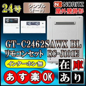 ガス給湯器 都市ガス 給湯器の通販 価格比較 価格 Com