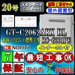 ガス給湯器 工事費込 給湯器の通販 価格比較 価格 Com