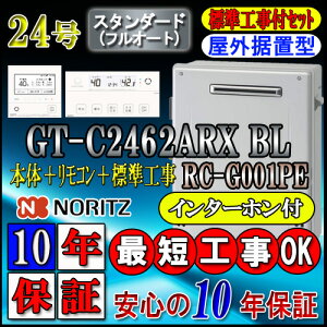 24号 工事費込 給湯器の通販 価格比較 価格 Com 24号 工事費込 給湯器の通販 価格比較 価格 Com