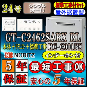 24号 工事費込 据置 給湯器の通販 価格比較 価格 Com 24号 工事費込 据置 給湯器の通販 価格比較 価格 Com