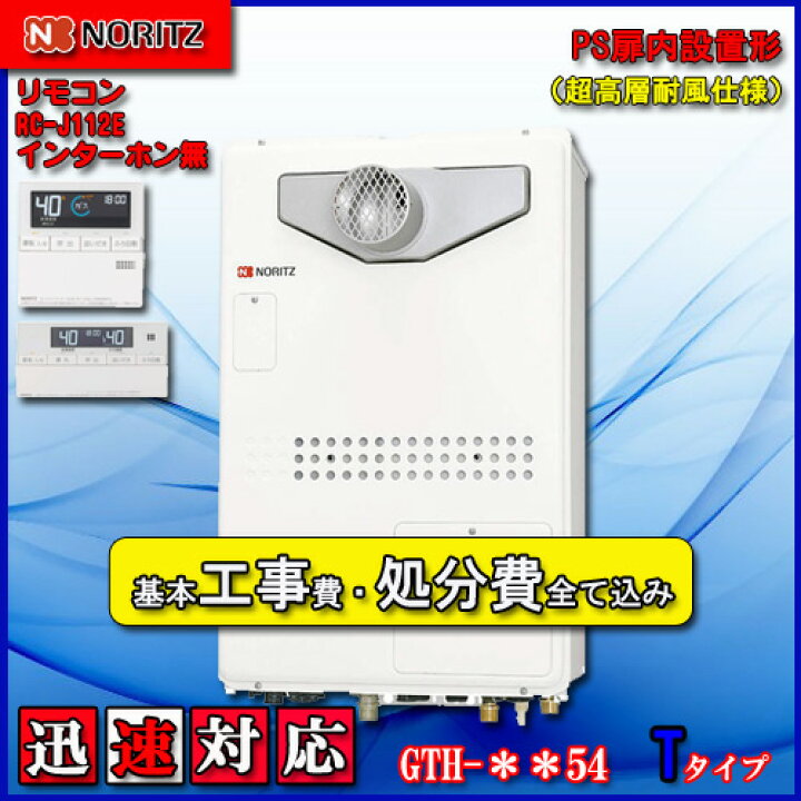 楽天市場】【楽天リフォーム認定商品】☆本体+基本工事費全て込み 