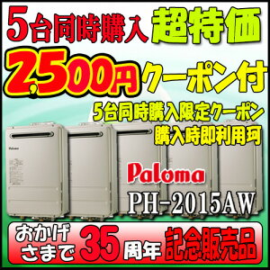�y35���N�L�O�̔��i�z�y1��w���A5��w�����N�[�|�����p�zParoma PH-2015AW ������p ���O�Ǌ|�` 20�� LP�K�X
