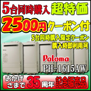 �y35���N�L�O�̔��i�z�y1��w���A5��w�����N�[�|�����p�zParoma PH-1615AW ������p ���O�Ǌ|�` 16�� LP�K�X