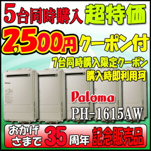 �y35���N�L�O�̔��i�z�y1��w���A5��w�����N�[�|�����p�zParoma PH-1615AW ������p ���O�Ǌ|�` 16�� LP�K�X