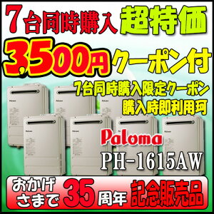 �y35���N�L�O�̔��i�z�y1��w���A7��w�����N�[�|�����p�z�p���} PH-1615AW ������p ���O�Ǌ|�`�i�p�C�v�X�y�[�X�ݒu�j16�� �s�s�K�X