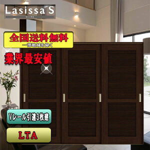 �y3���Ԍ���N�[�|���t�z�y���������z���N�V���@Lasissa-S�@���Ⴂ��3�����ā@ LTA�@ LIXIL ���V�b�T �h�A