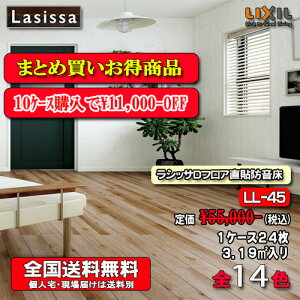 マンション フローリング」の人気商品一覧・価格比較 - 価格.com