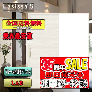 y3ԌN[|tzyzNV@Lasissa-S@Ј˃gChA@ LAB@ LIXIL VbT hA