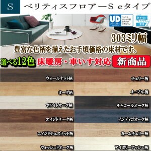 パナソニック 床材 ベリティスの人気商品 通販 価格比較 価格 Com パナソニック 床材 ベリティスの人気商品 通販 価格比較 価格 Com