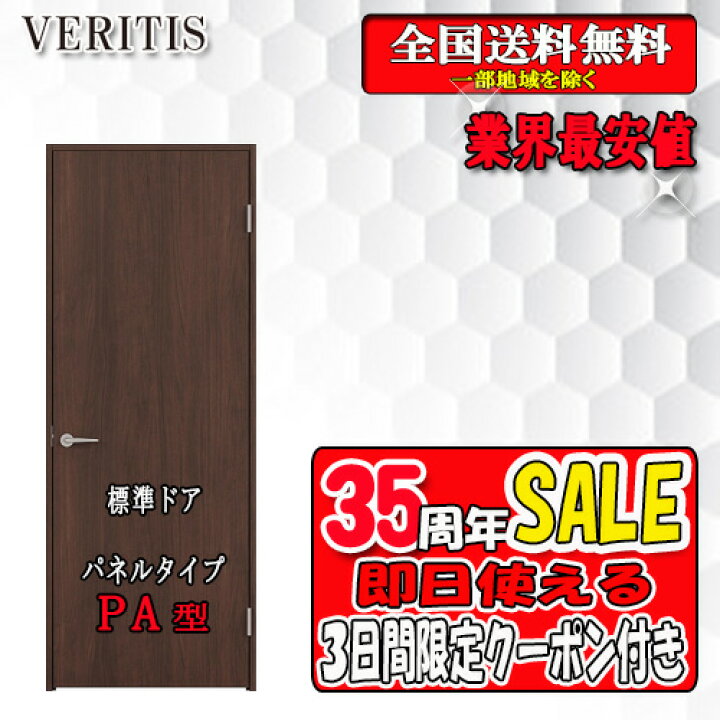 楽天市場】【3日間限定クーポン付】【送料無料】Panasonic ベリティス 
